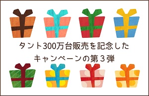 あなたの夢かなえ祭り